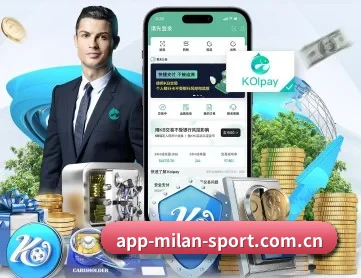 米兰体育资讯 APP